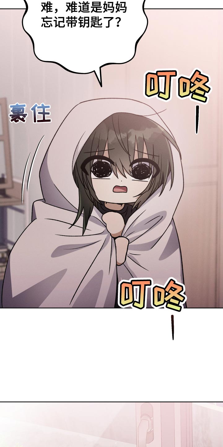 U盘连接喇叭漫画,第60章：巨大的变化2图