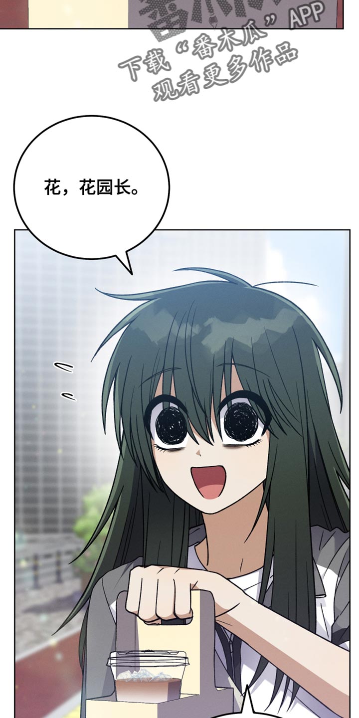u盘连接手机怎么识别不出来漫画,第63章：不要再这样1图