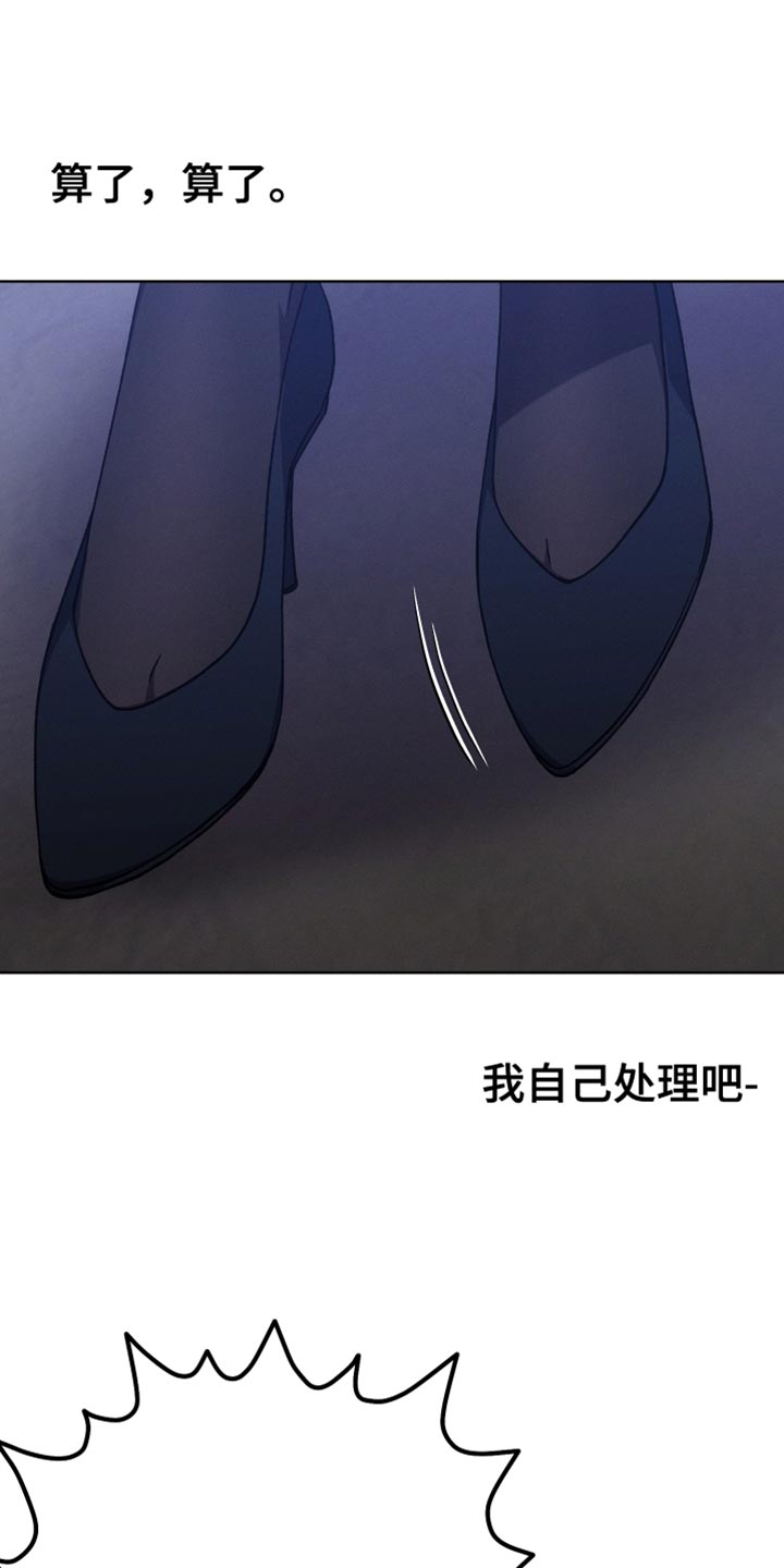 u盘连接电脑不显示漫画,第70章：你现在不能跟上去1图