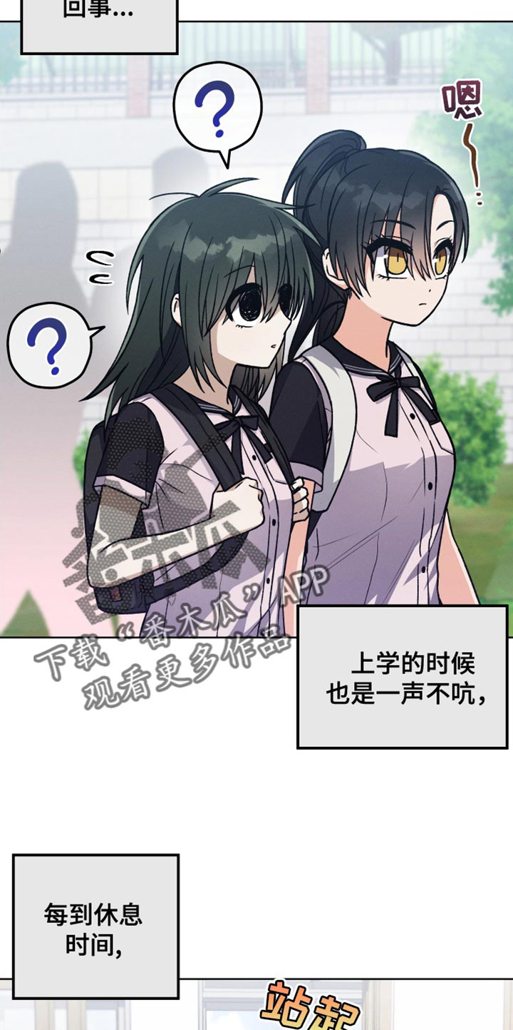 U盘连接喇叭漫画,第51章：小说比赛2图