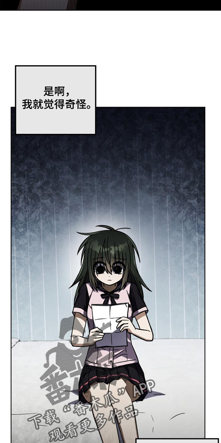 U盘连接喇叭漫画,第52章：为你写的小说2图