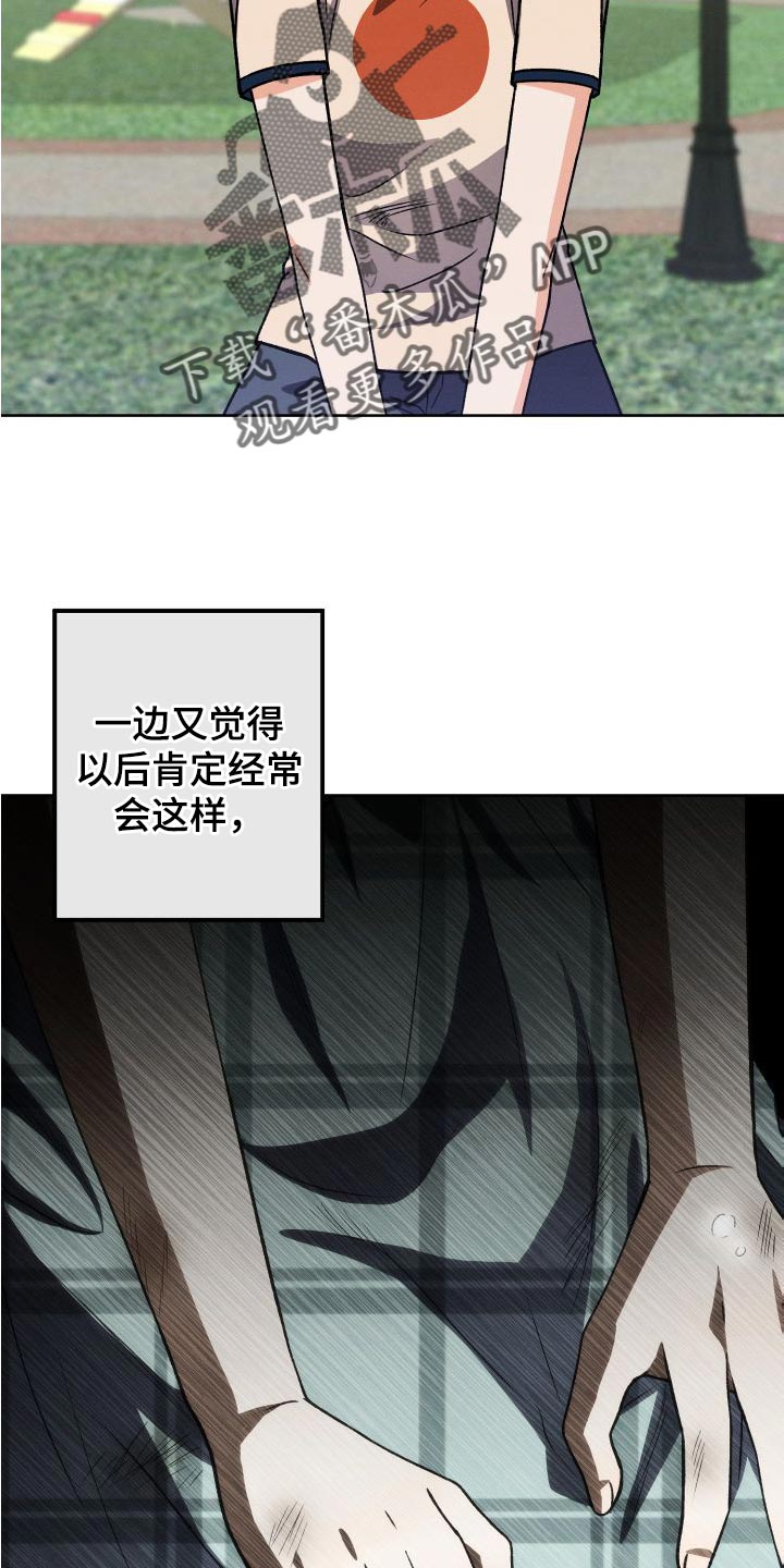 U盘连接喇叭漫画,第43章：约定1图
