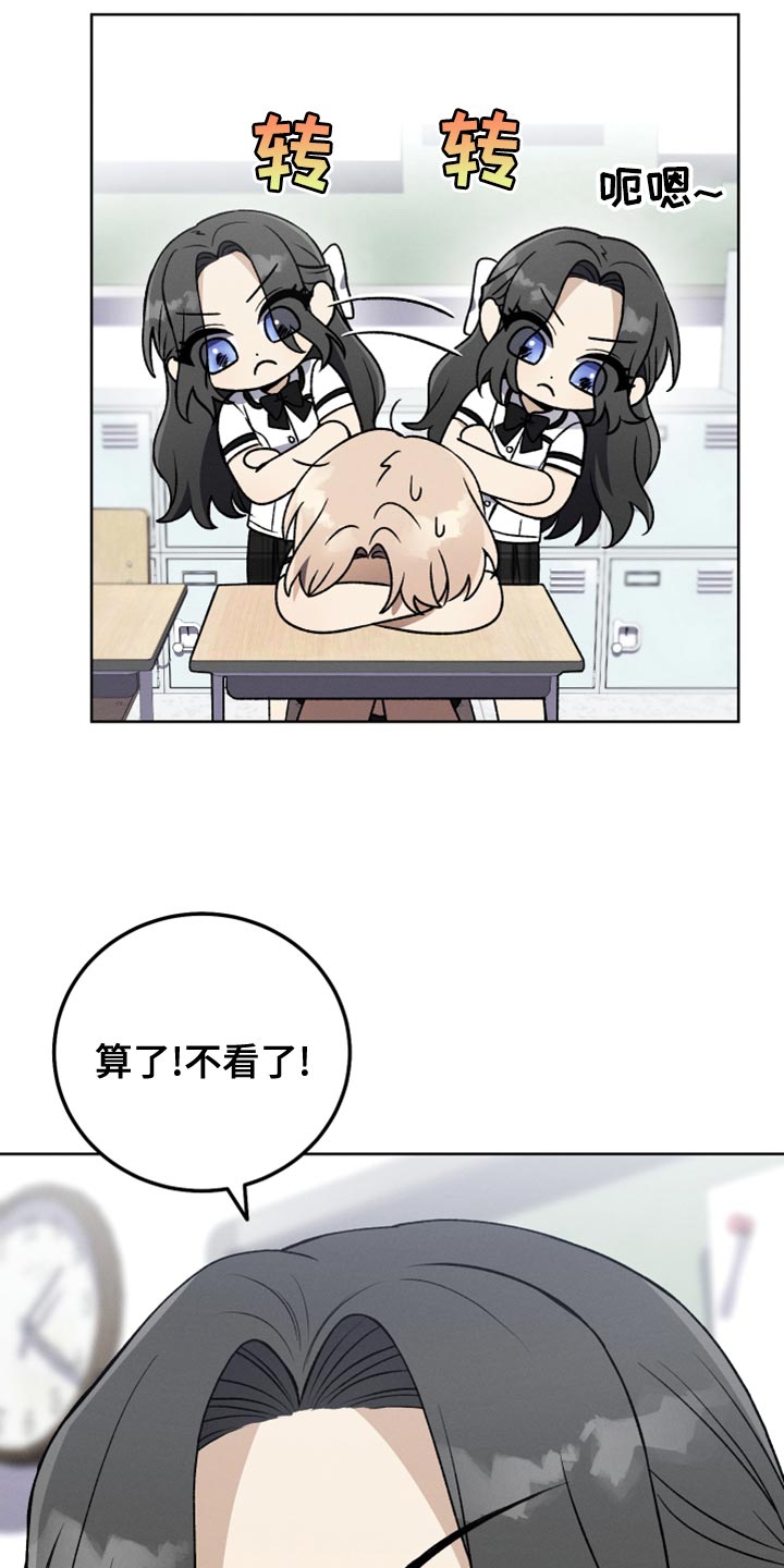 U盘连接喇叭漫画,第29章：鉴赏请求2图
