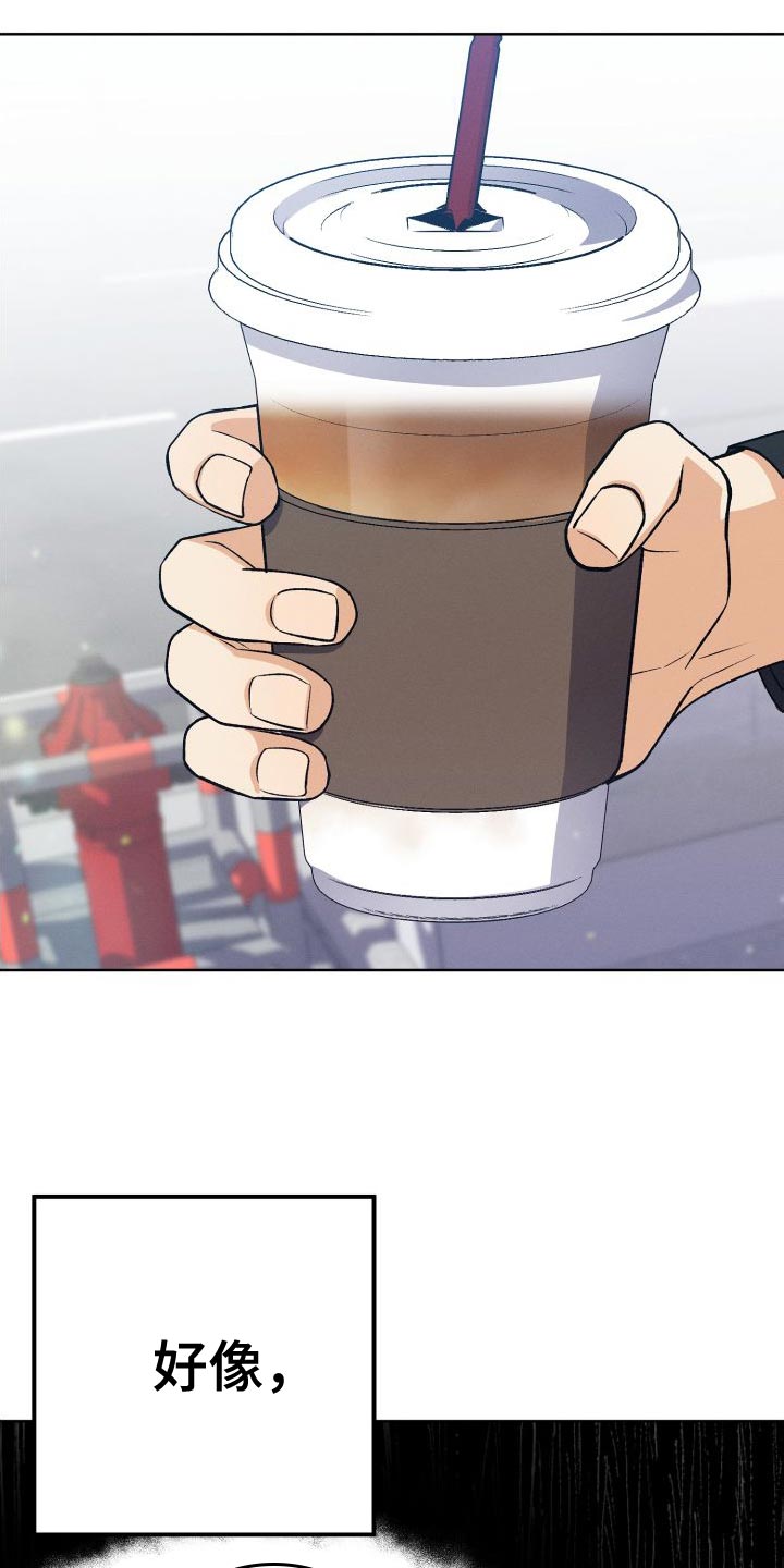 U盘连接喇叭漫画,第39章：厚脸皮的家伙2图