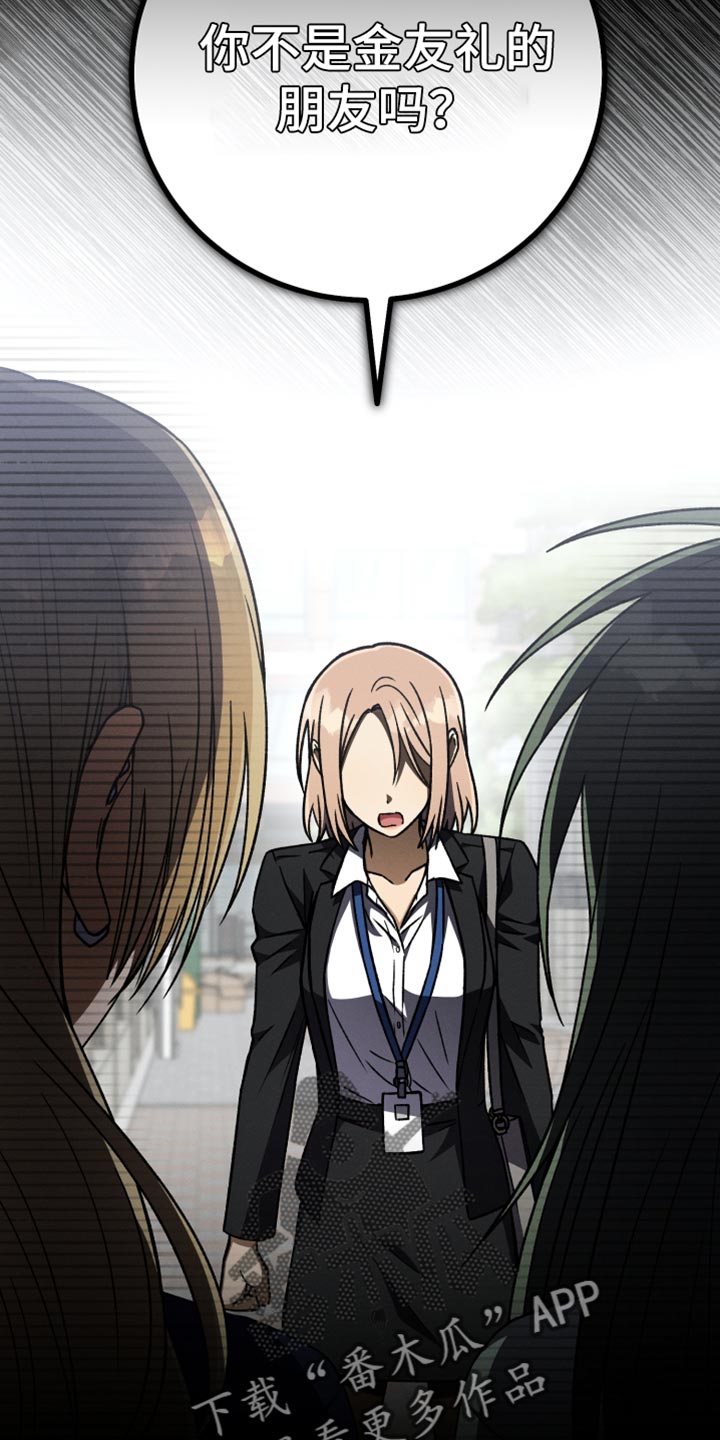 u盘转换器连接手机漫画,第84章：【第二季】为什么说那种话2图