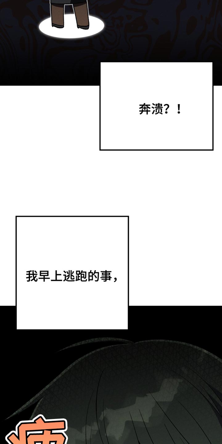 U盘连接喇叭漫画,第66章：喜欢的菜1图