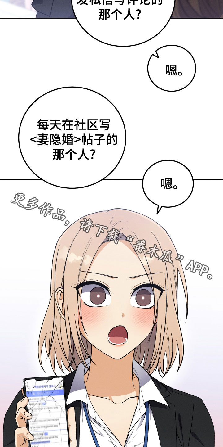 U盘连接喇叭漫画,第22章：本尊1图