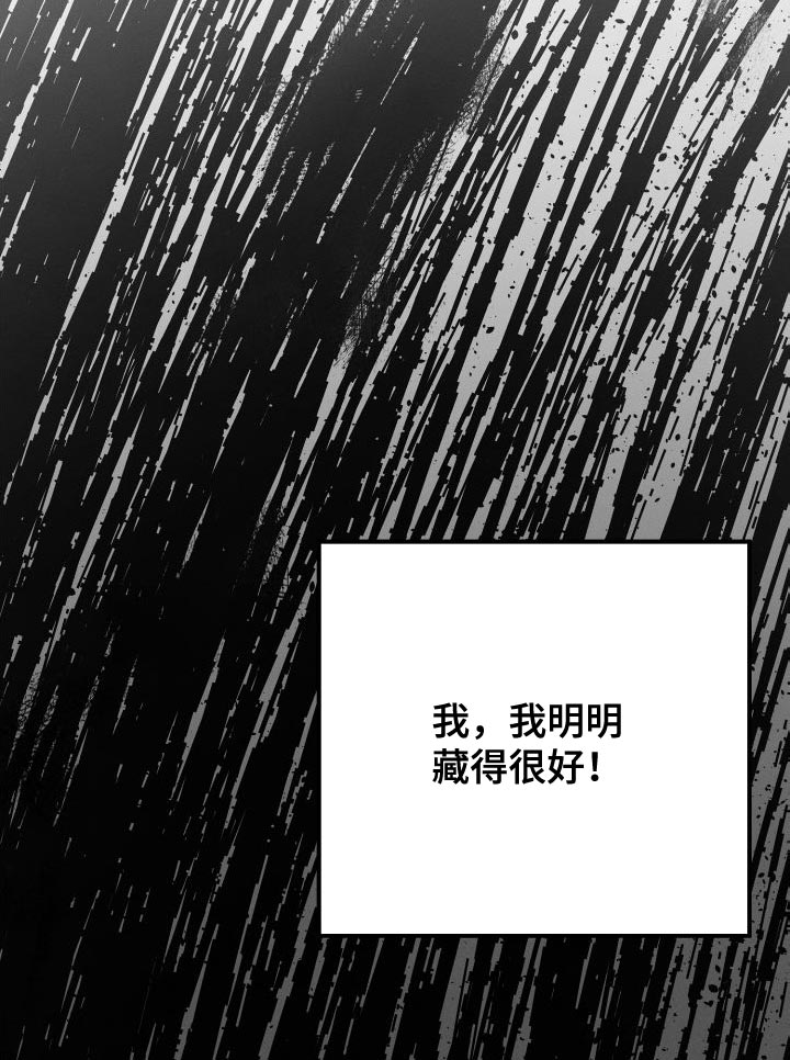 u盘转换器连接手机漫画,第50章：有趣吗？1图
