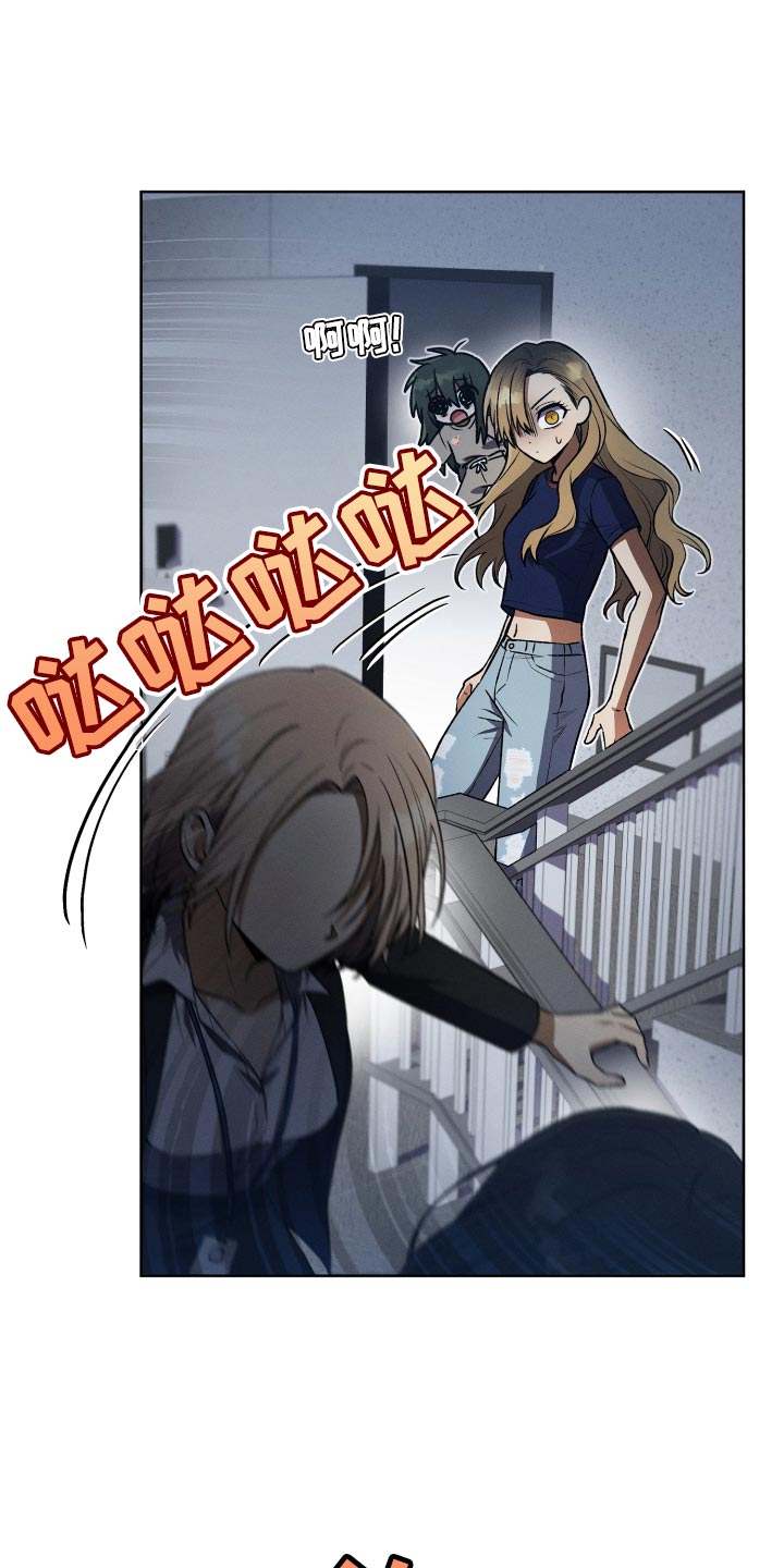 U盘连接喇叭漫画,第32章：不要见面了2图
