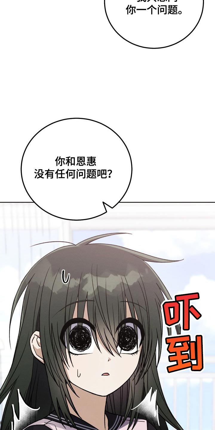 U盘连接计算机的方式漫画,第50章：有趣吗？1图