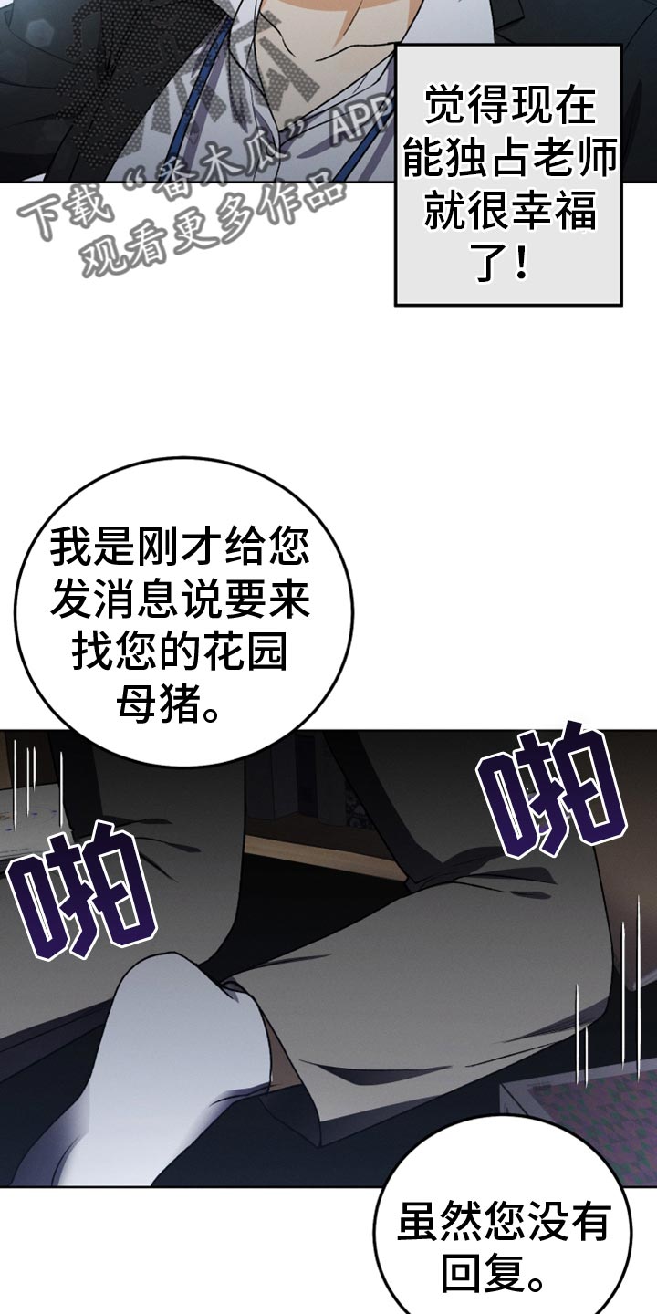 U盘连接喇叭漫画,第31章：黑历史2图
