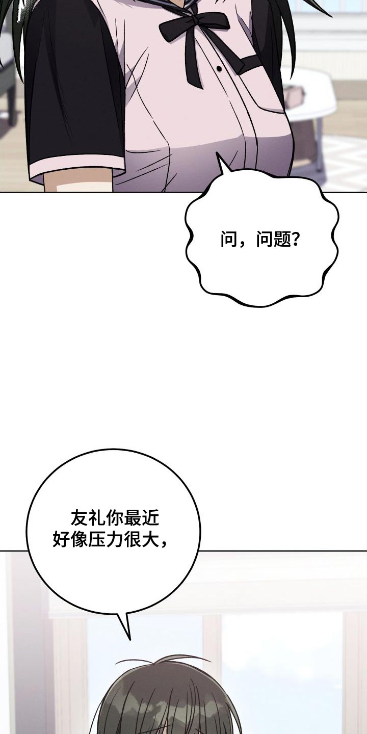 U盘连接计算机的方式漫画,第50章：有趣吗？2图