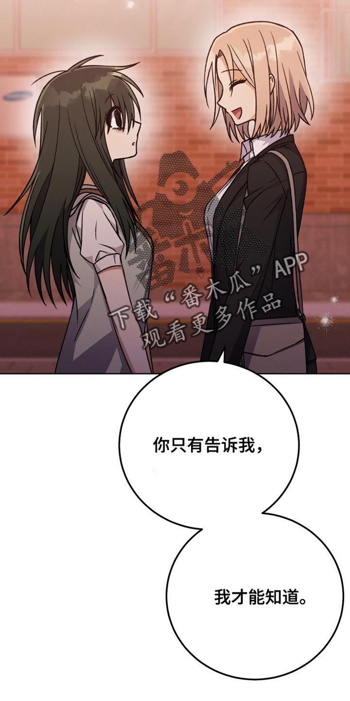 u盘连接电脑不显示漫画,第77章：换称呼1图