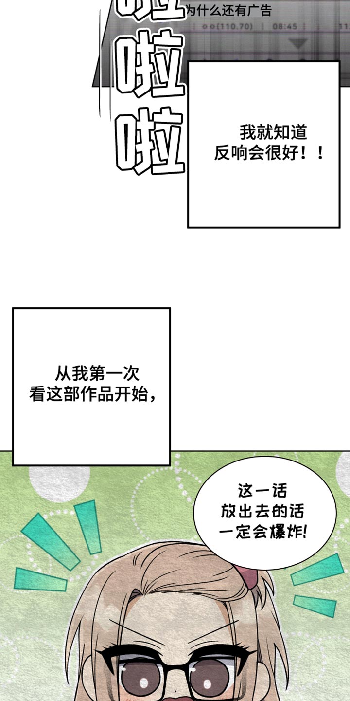 U盘连接手机读写不出来怎么办漫画,第63章：不要再这样2图