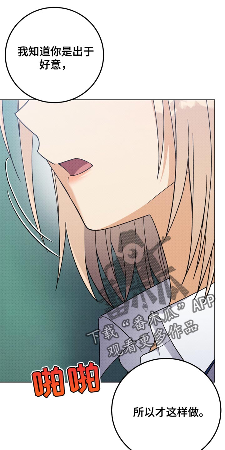 u盘连接手机怎么识别不出来漫画,第63章：不要再这样2图