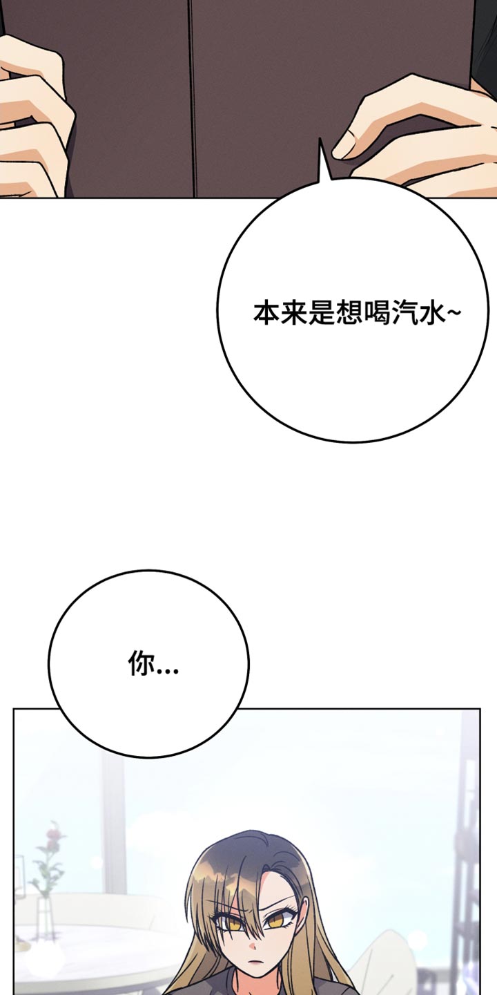 U盘连接喇叭漫画,第74章：不再见面2图