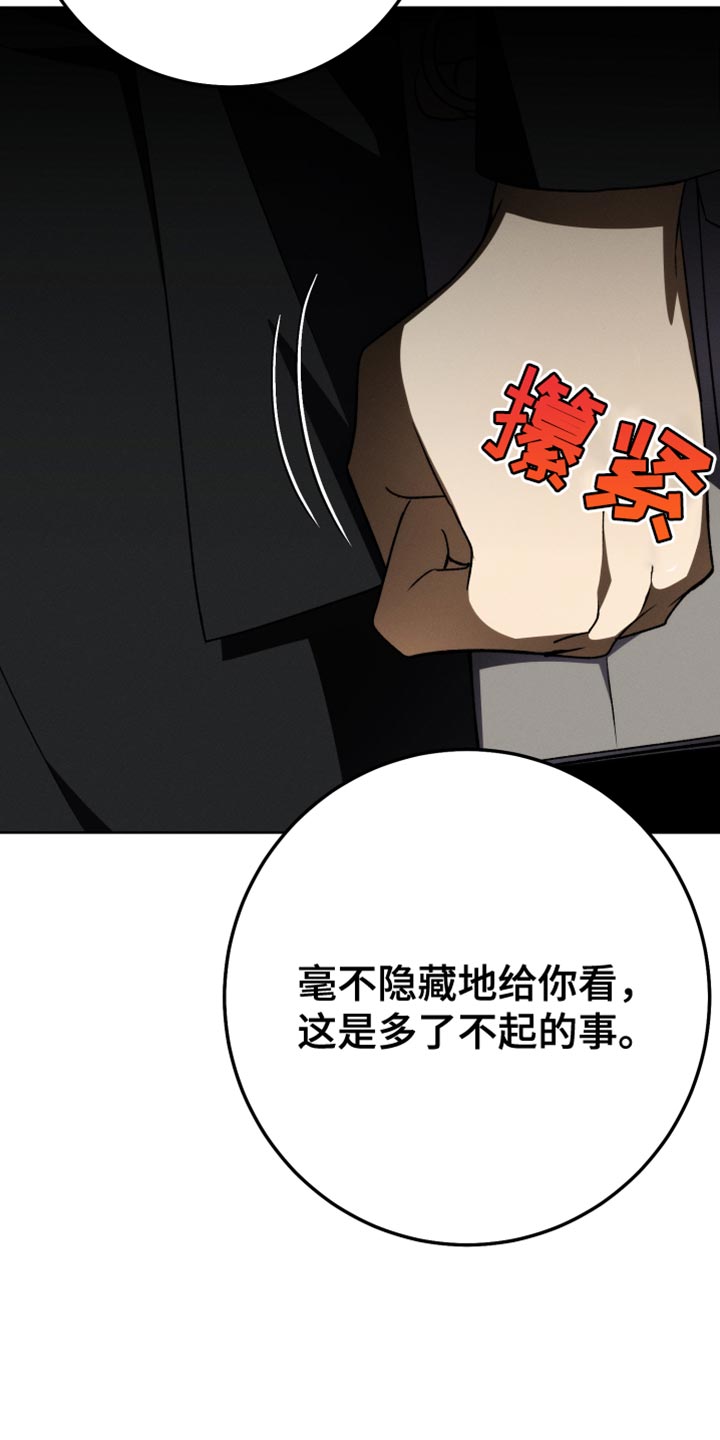 u盘转换器连接手机漫画,第84章：【第二季】为什么说那种话1图