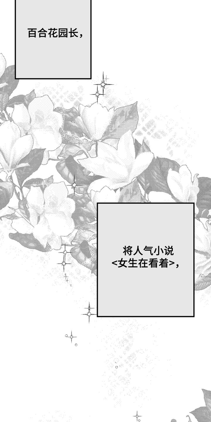 U盘连接手机转接头苹果专用漫画,第54章：尊敬的作者1图