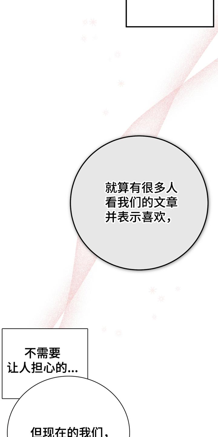 U盘连接喇叭漫画,第68章：自信满满2图