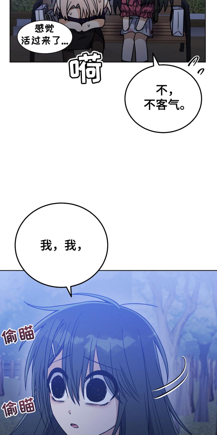 u盘连接手机怎么识别不出来漫画,第71章：和我谈恋爱吧1图