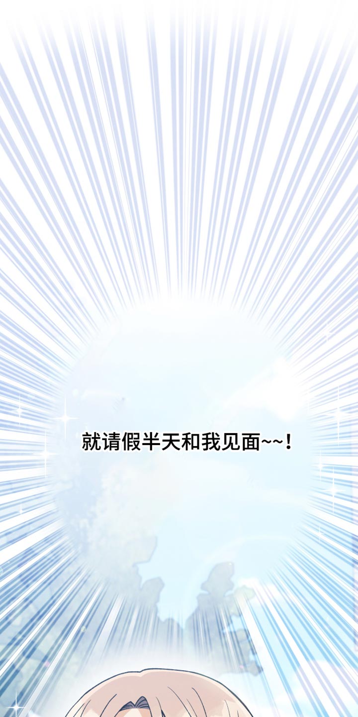u盘转换器连接手机漫画,第82章：我有话想说1图