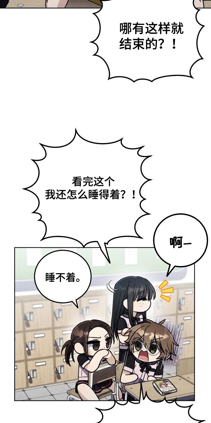 华为平板怎么打开漫画,第46章：超级喜欢百合2图