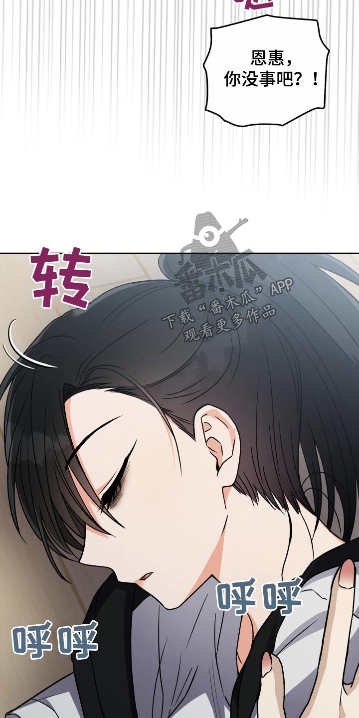 u盘转换器连接手机漫画,第93章：【第二季】奔波1图