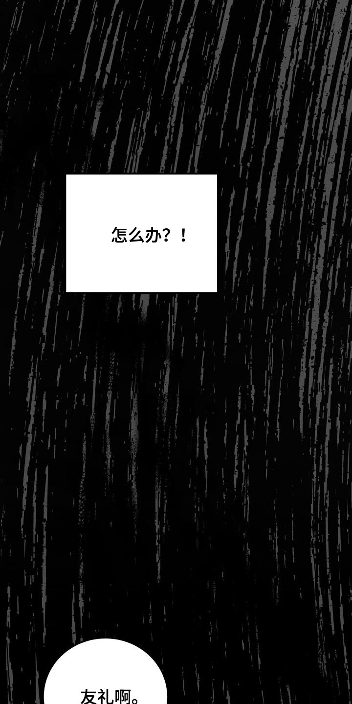 u盘转换器连接手机漫画,第50章：有趣吗？2图