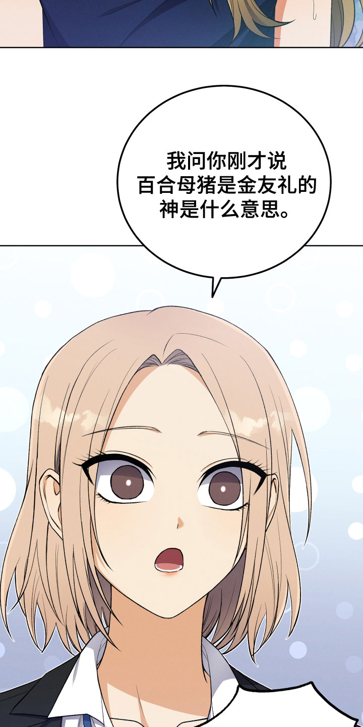 U盘连接漫画,第22章：本尊1图