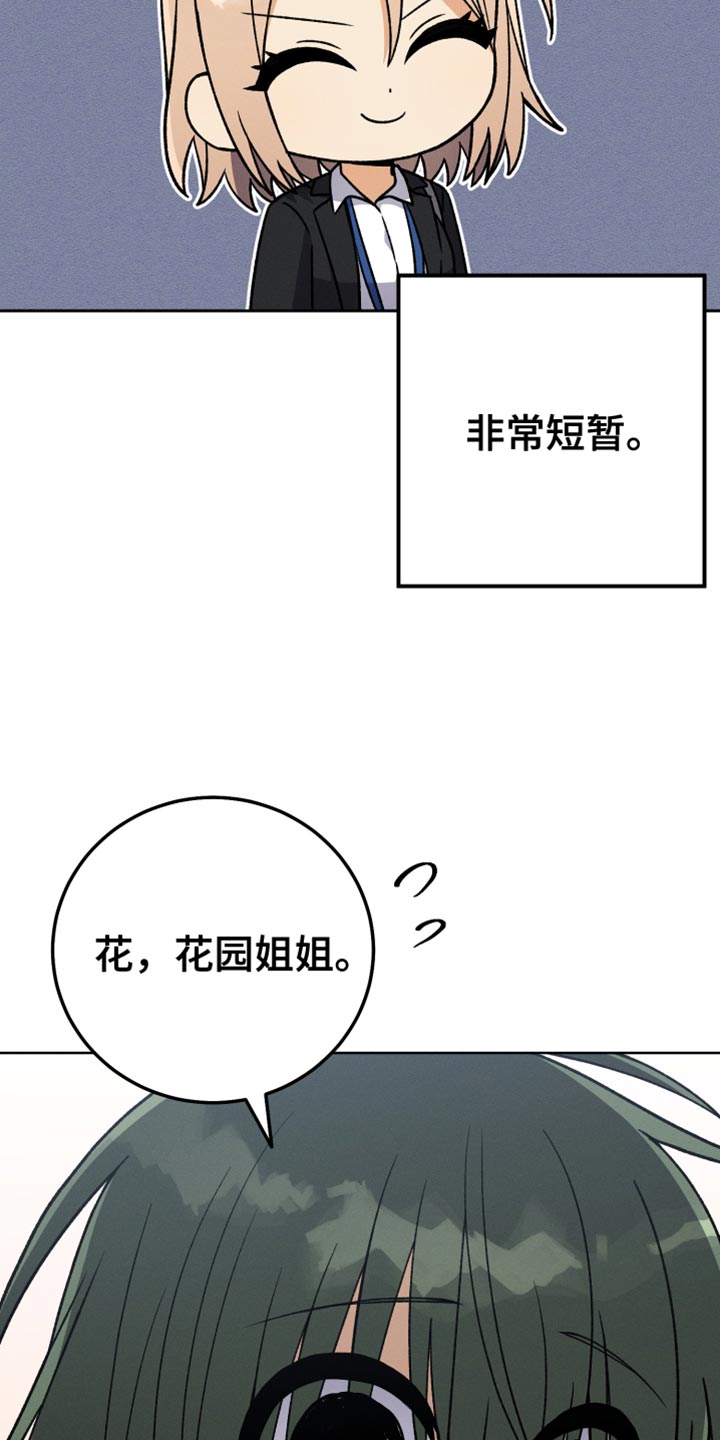 u盘连接手机怎么识别不出来漫画,第82章：我有话想说2图