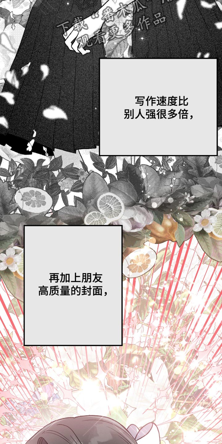 U盘连接手机转接头苹果专用漫画,第54章：尊敬的作者1图