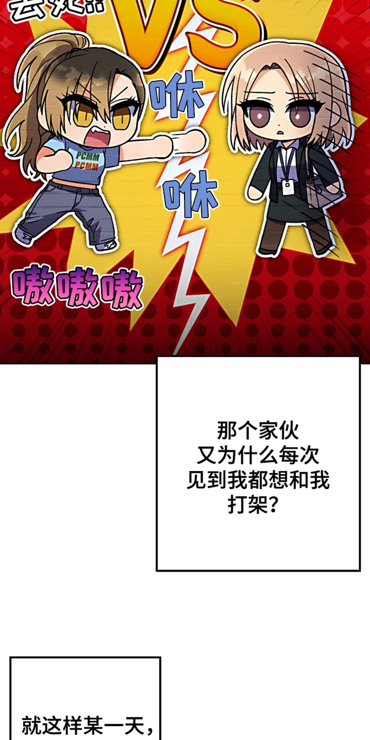 U盘连接两台电脑漫画,第69章：没有很生气1图