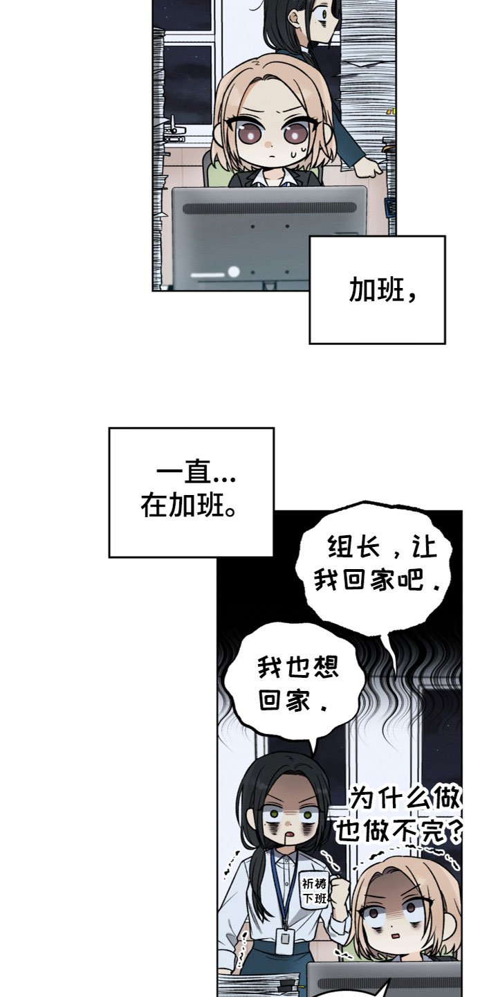 U盘连接喇叭漫画,第1章：捡到U盘1图