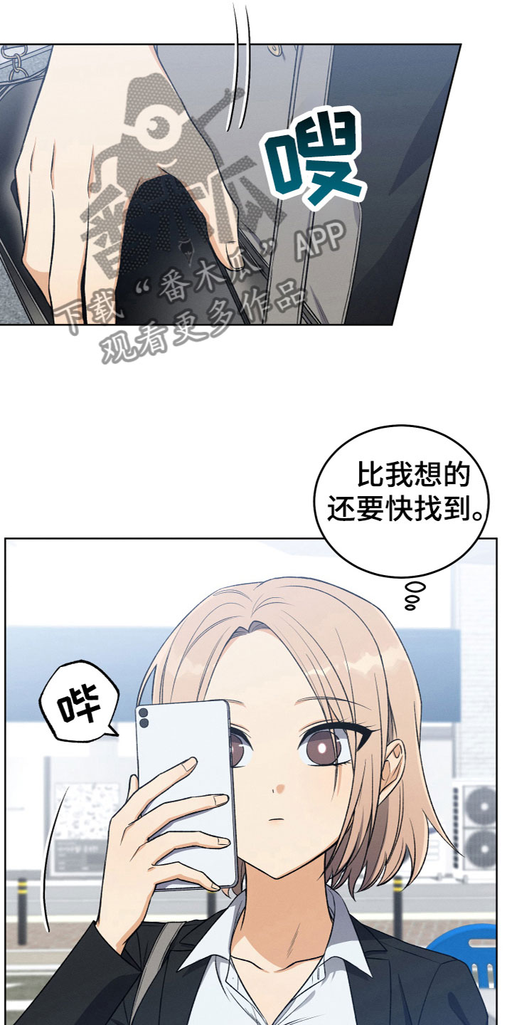 u盘连接到手机上在哪能看到漫画,第8章：联系1图