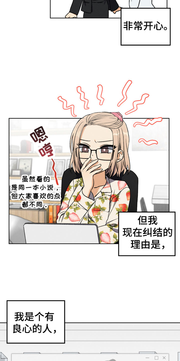 U盘连接不稳定的原因有哪些漫画,第5章：为什么2图