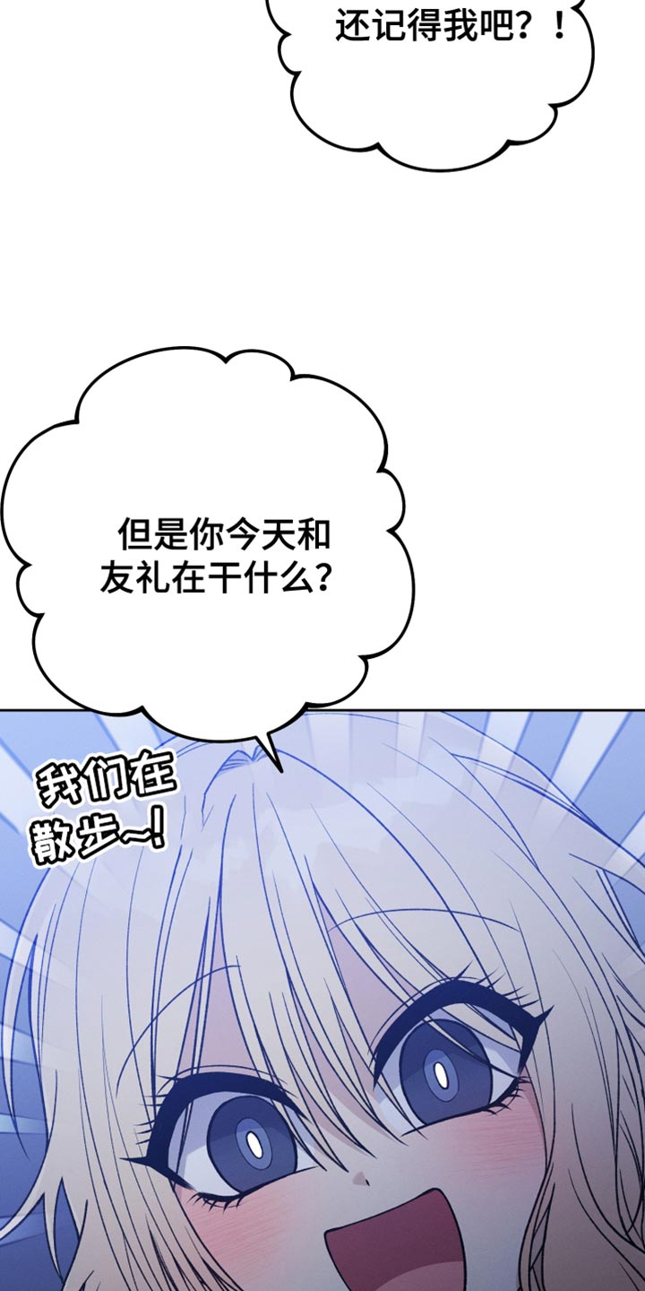 u盘连接手机怎么识别不出来漫画,第70章：你现在不能跟上去1图