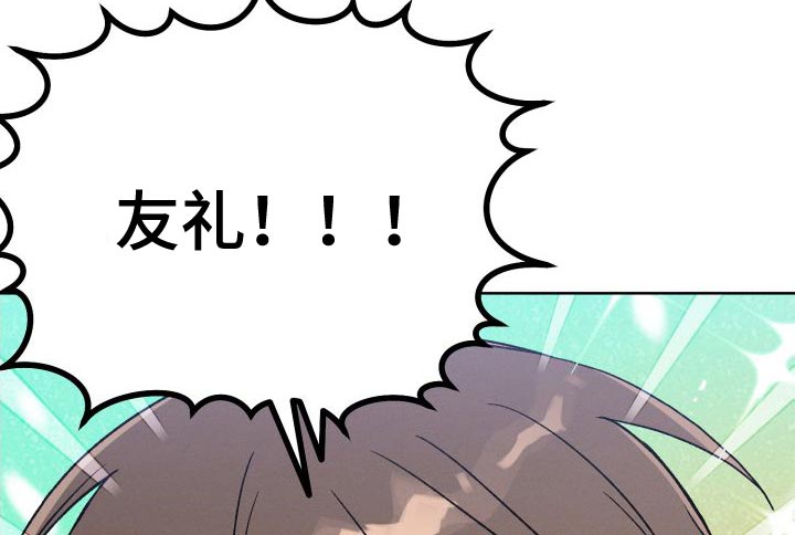 u盘连接手机怎么识别不出来漫画,第46章：超级喜欢百合1图