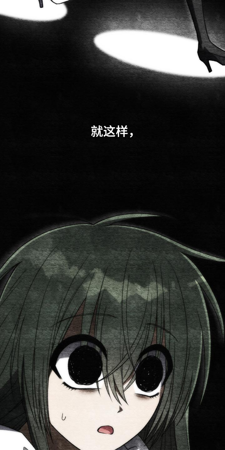 U盘连接喇叭漫画,第73章：跟着我走2图
