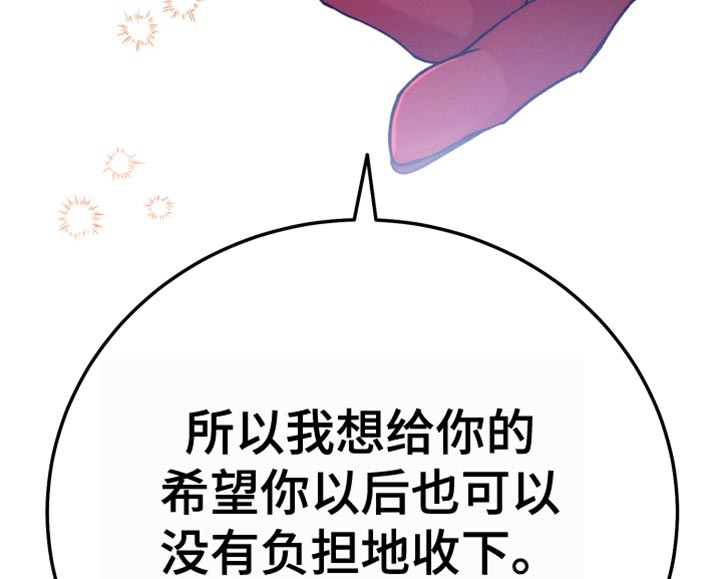 U盘连接喇叭漫画,第67章：我很有钱2图