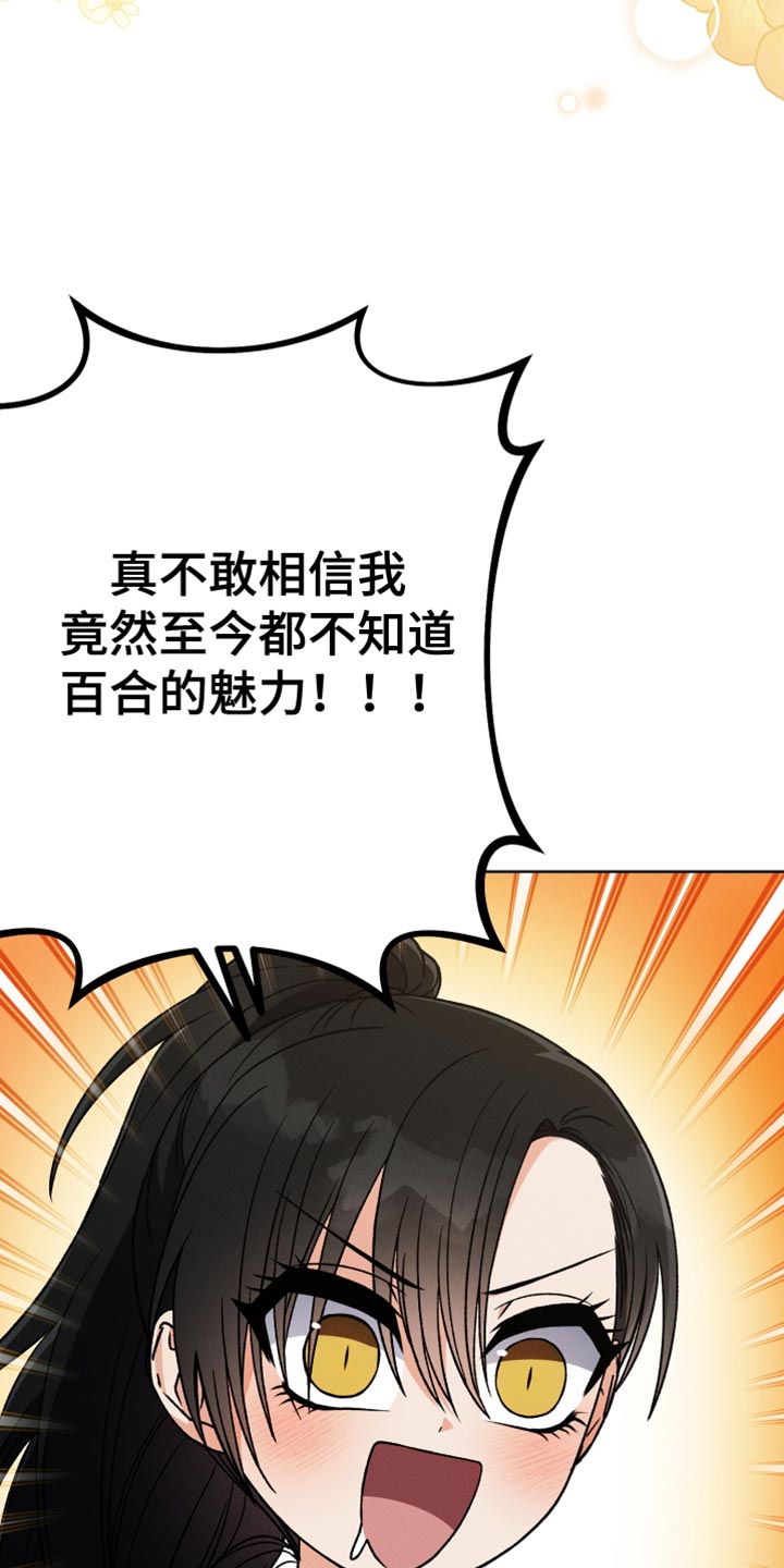 u盘转换器连接手机漫画,第56章：封笔2图
