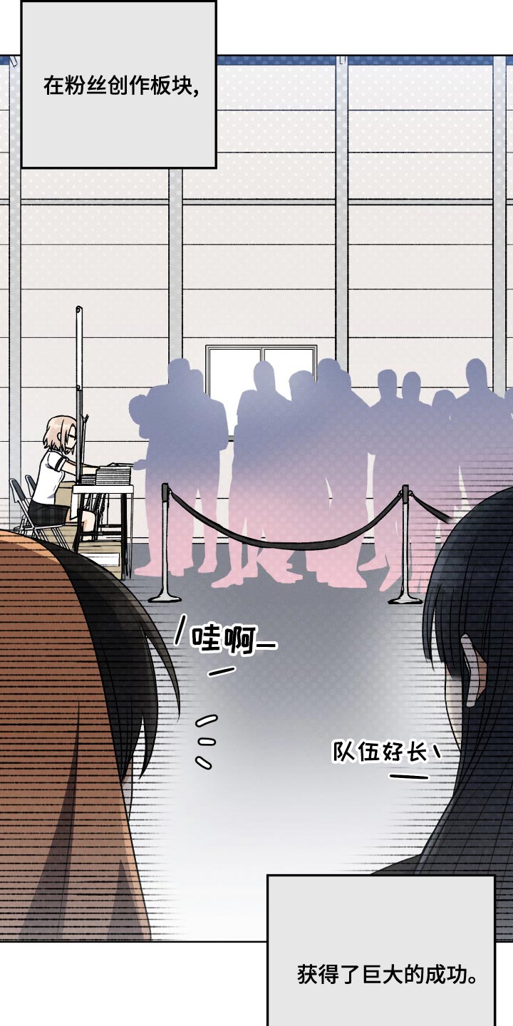 U盘连接漫画,第27章：创作小说2图