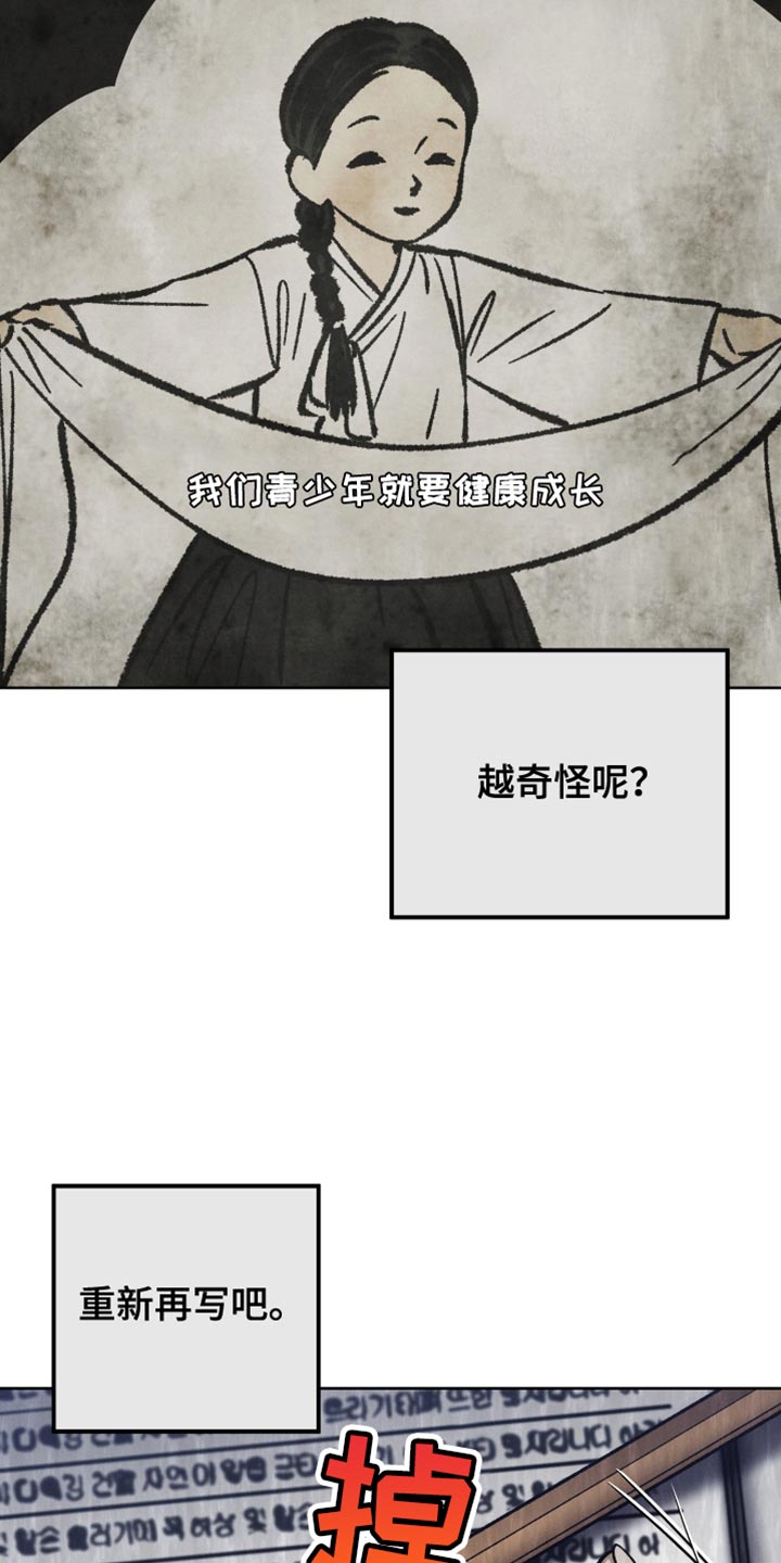 u盘转换器连接手机漫画,第53章：不能让任何人知道2图