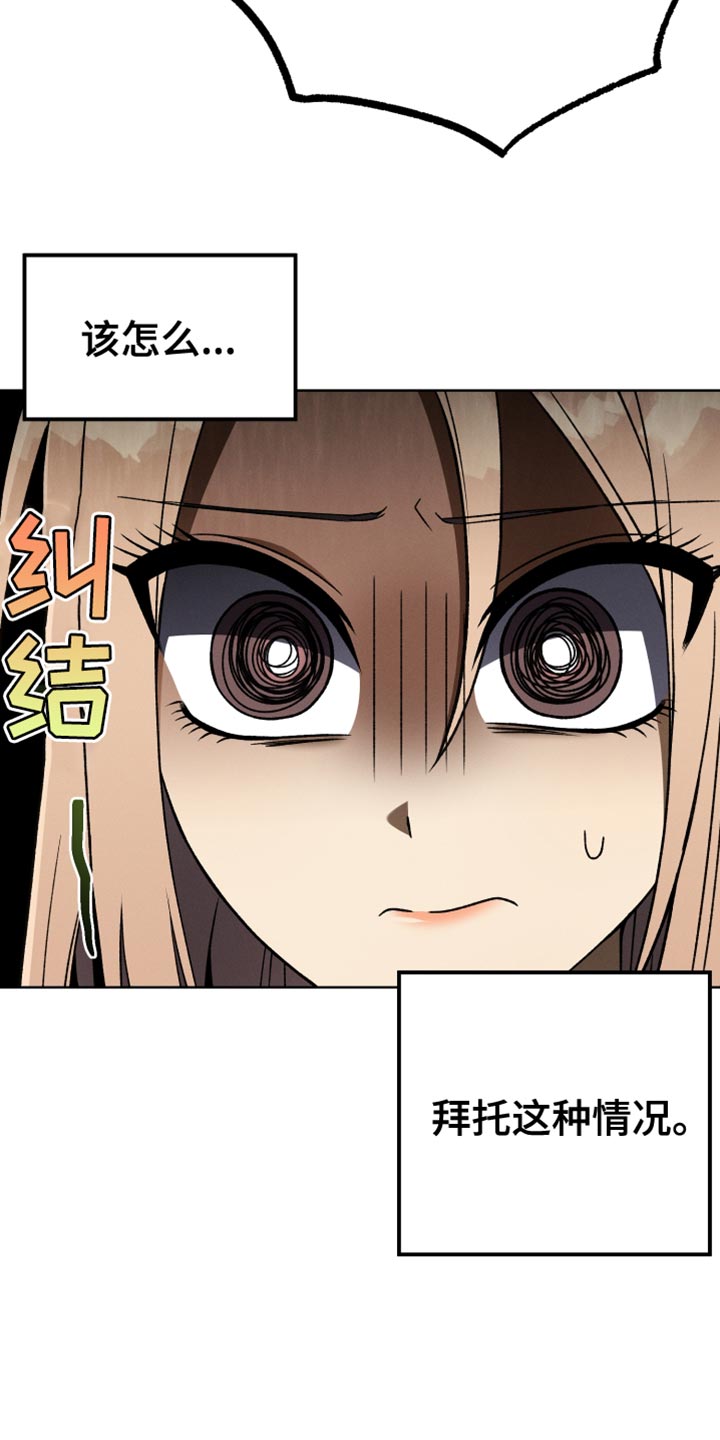 u盘转换器连接手机漫画,第84章：【第二季】为什么说那种话2图