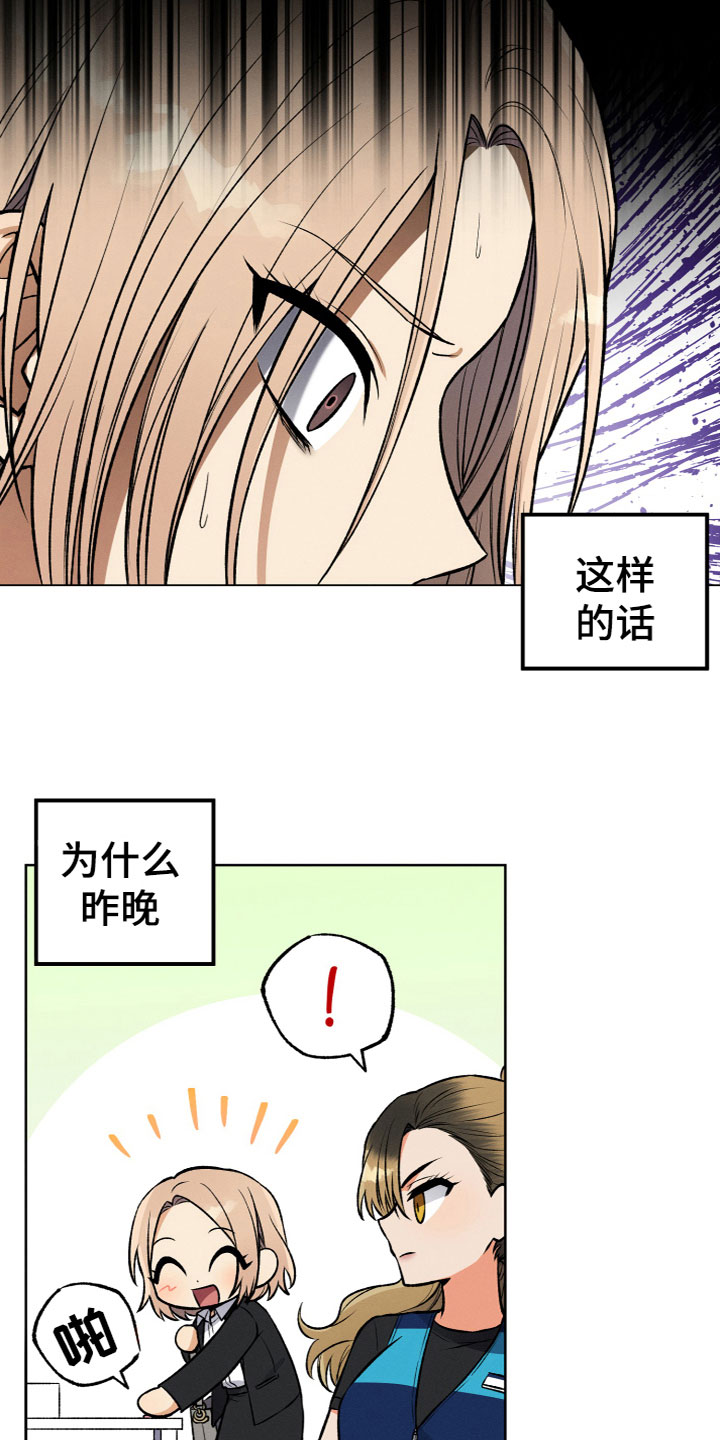 U盘连接喇叭漫画,第15章：我不放心2图