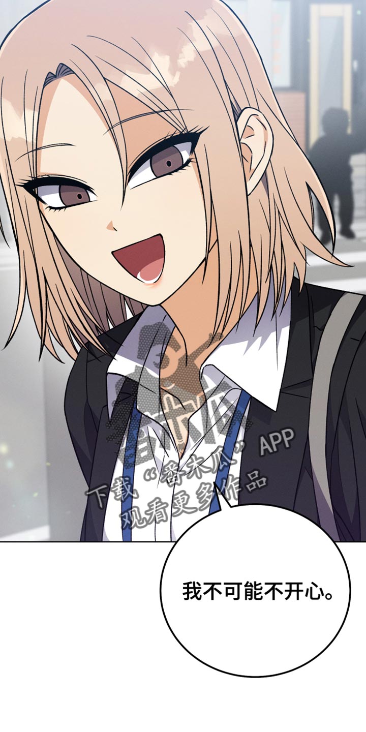 u盘连接手机怎么识别不出来漫画,第82章：我有话想说1图