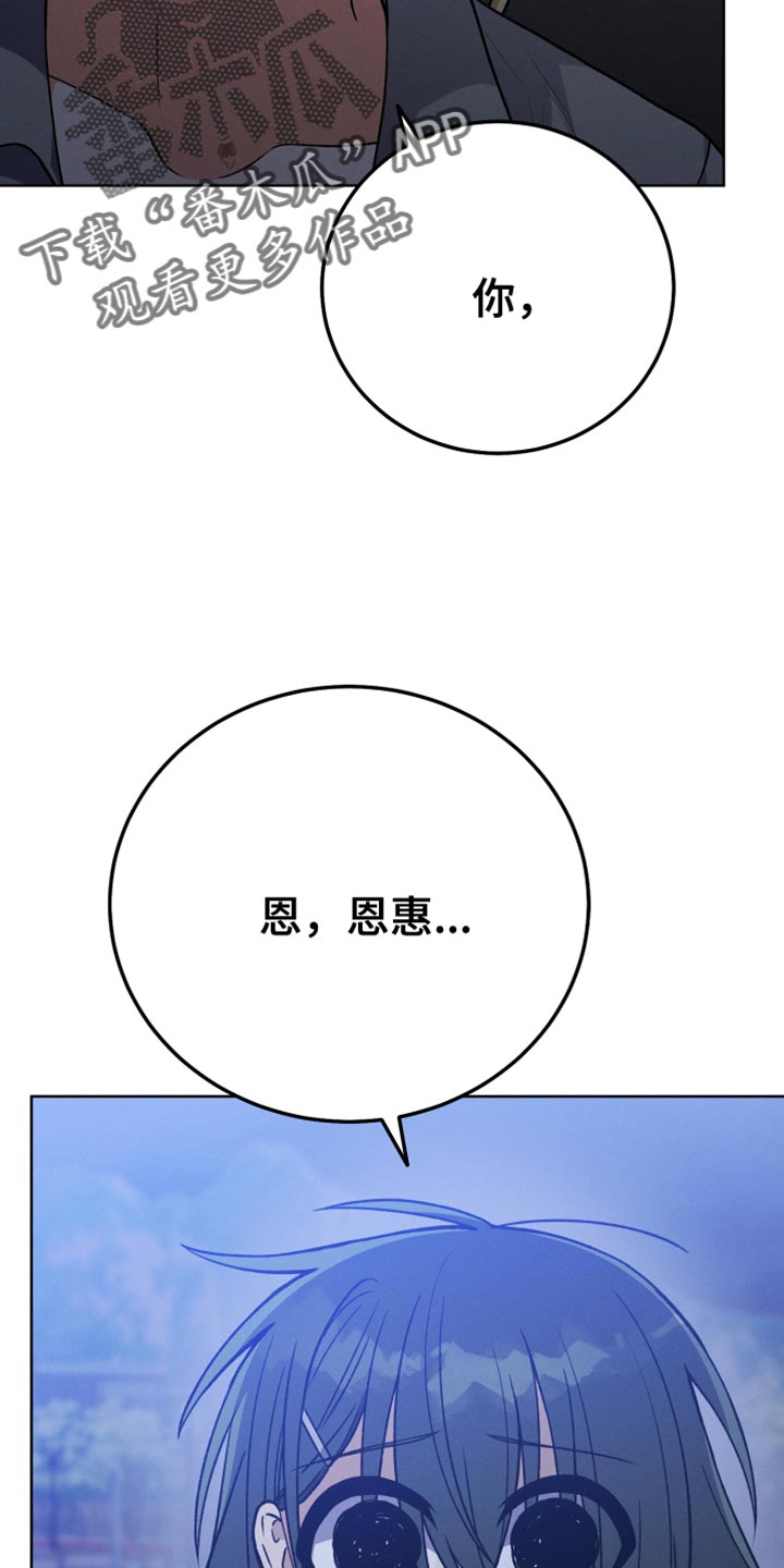 U盘连接手机后无法读取数据的原因是什么漫画,第69章：没有很生气2图