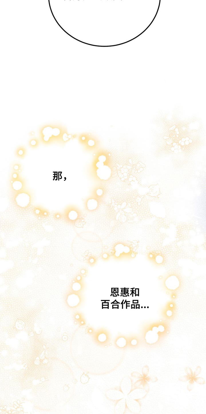 U盘连接手机只能充电怎么回事漫画,第51章：小说比赛2图