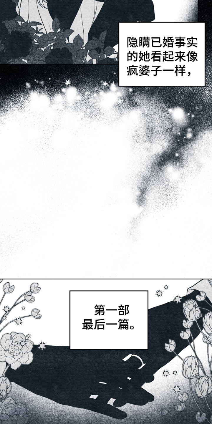 U盘连接手机只能充电怎么回事漫画,第3章：捡到宝了2图