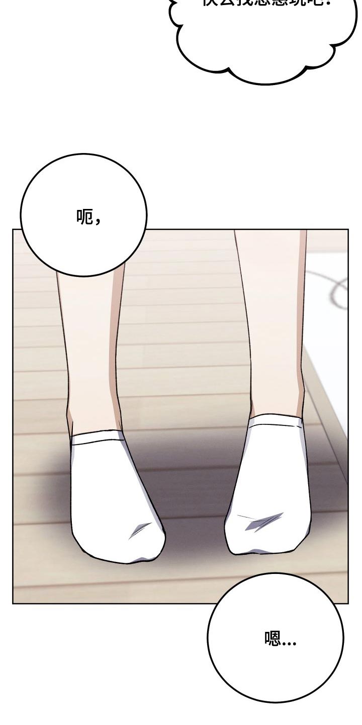 u盘转换器连接手机漫画,第50章：有趣吗？1图