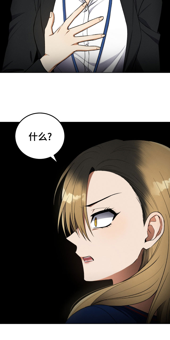 U盘连接喇叭漫画,第22章：本尊2图